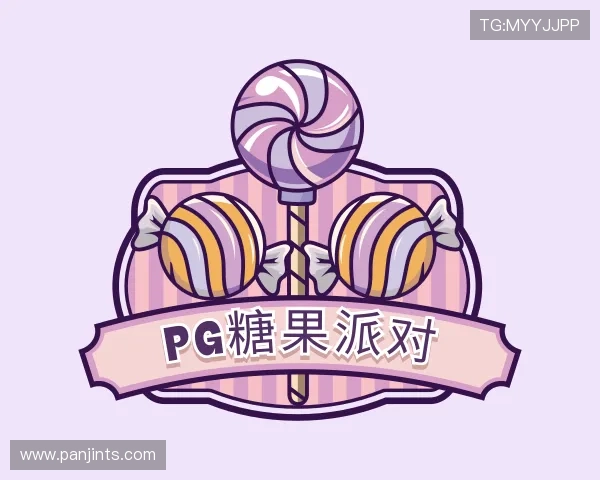 认识pg糖果派对入口